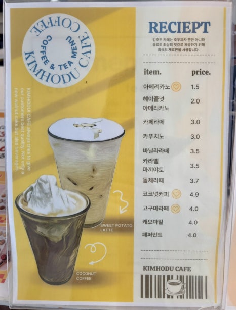 김호두(첨단점) 이미지
