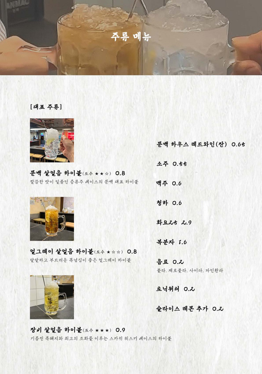 잠실숯불갈비 이미지