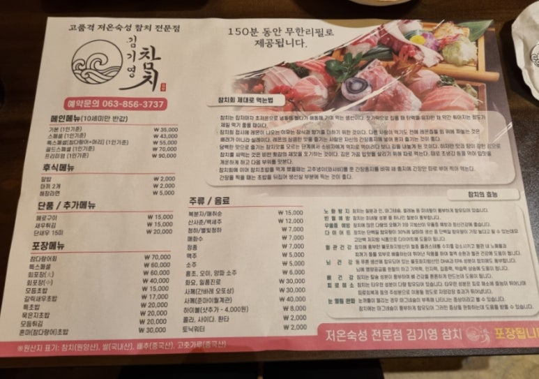 김기영 참치 이미지
