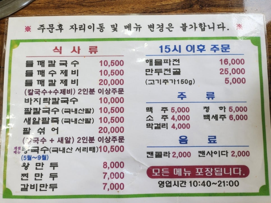 밀내음 이미지