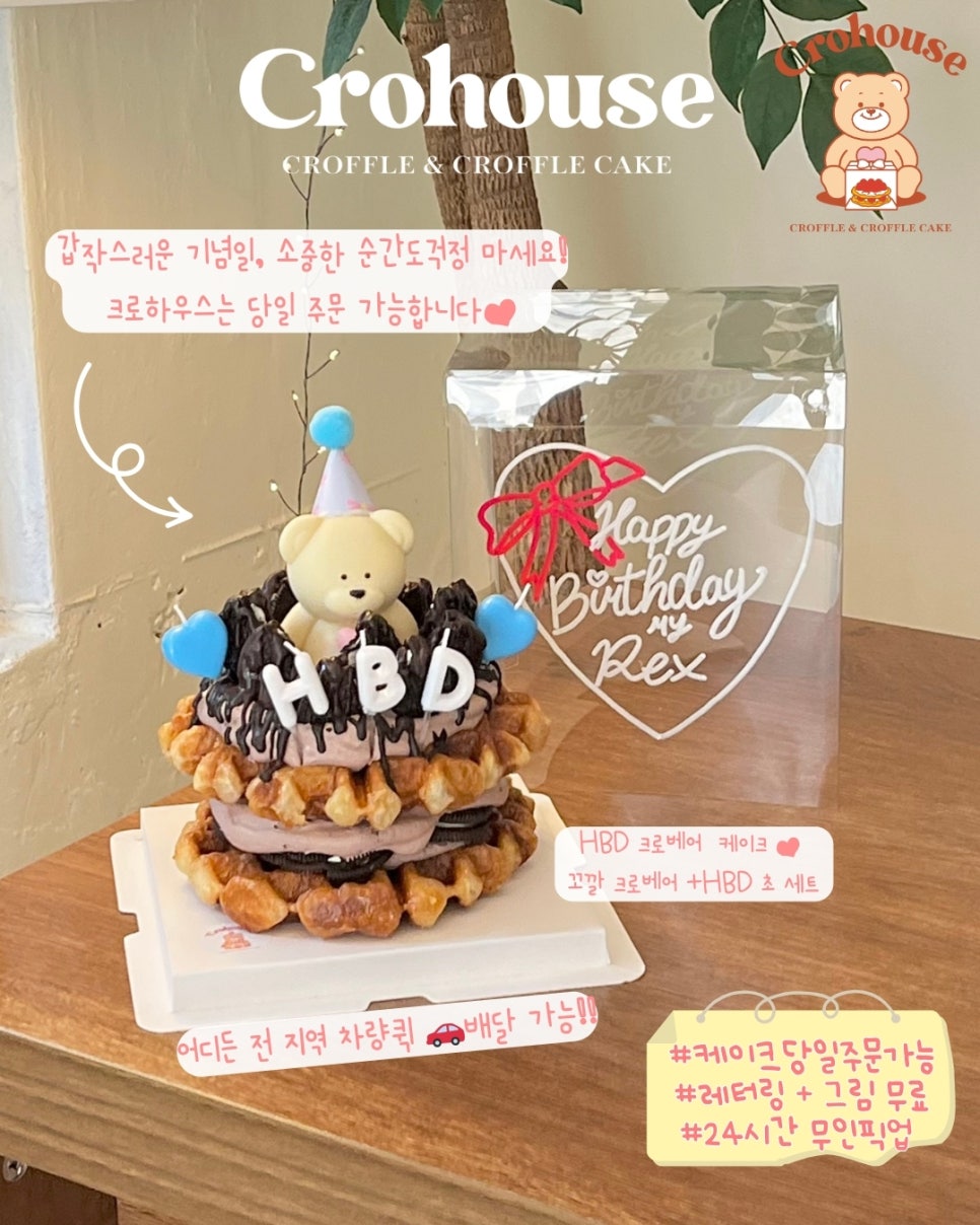 크로하우스목포 이미지