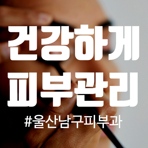바노바기의원울산 이미지