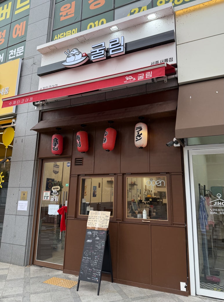 굴림타코야끼 이미지