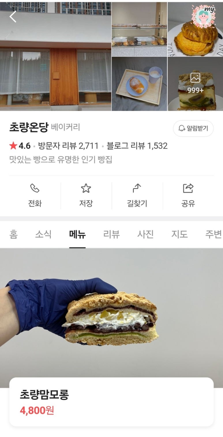 구마롱 이미지