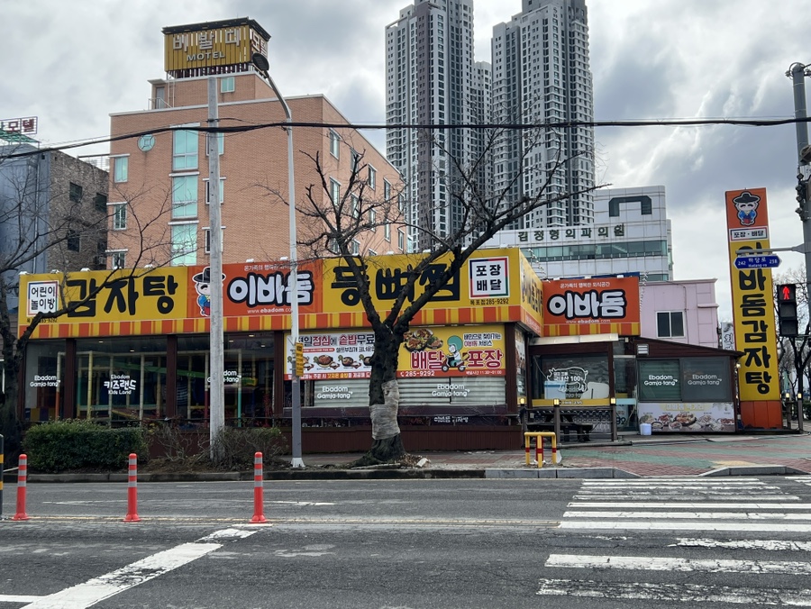 자주목포이마트 이미지