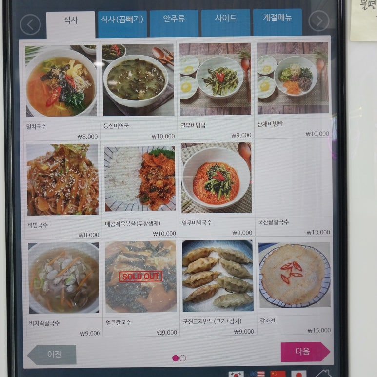미가멸치국수 이미지