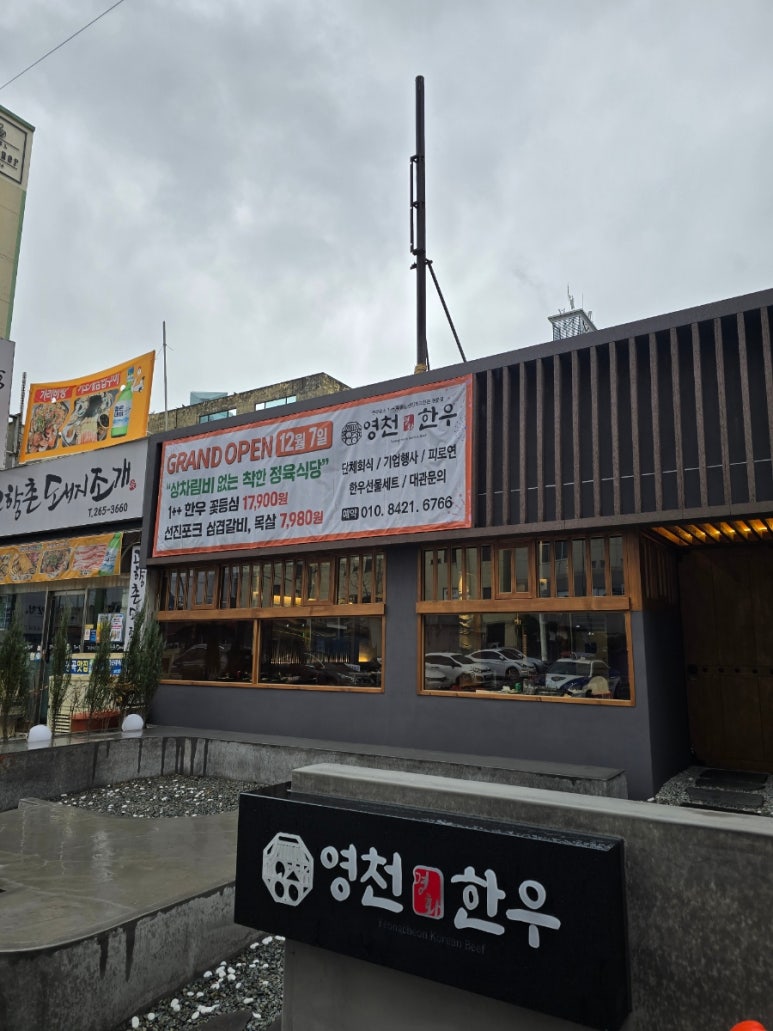 영천명화한우 이미지