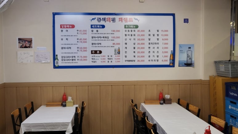 동리회집 이미지