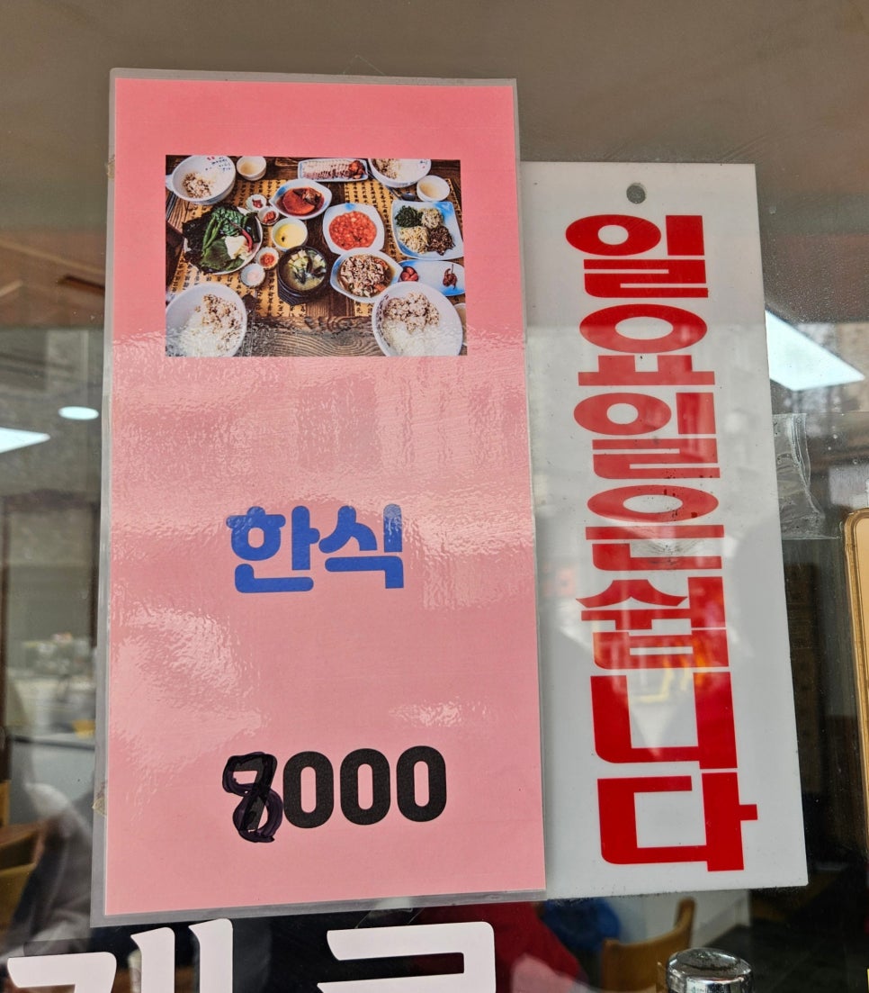 덕이네한식뷔페 이미지