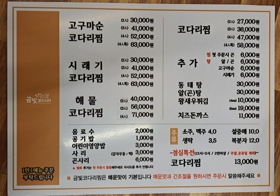 금빛코다리 이미지
