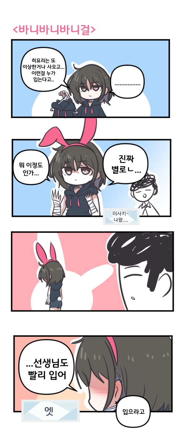 바니바니 이미지