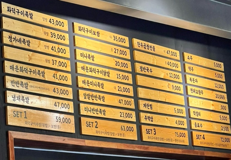 정가네화덕구이족발 이미지