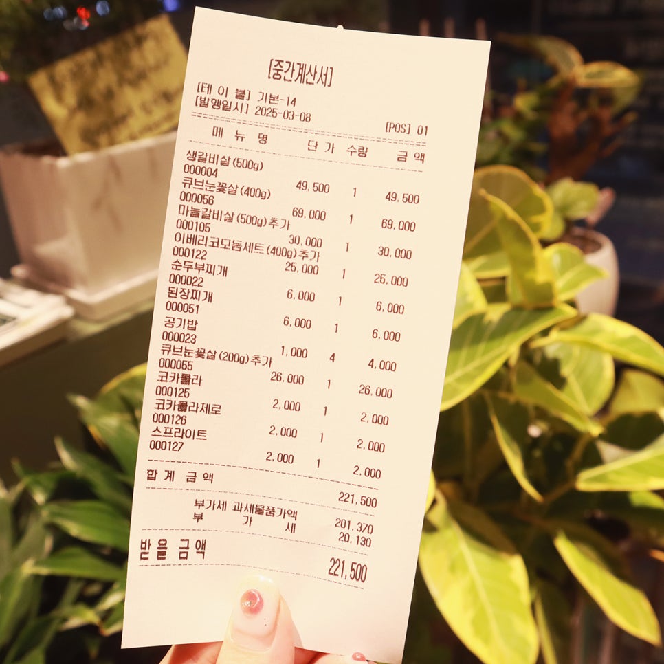 담가화로구이(범어점) 이미지