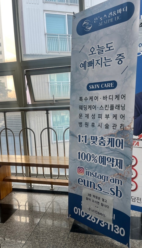은's 스킨&바디 이미지