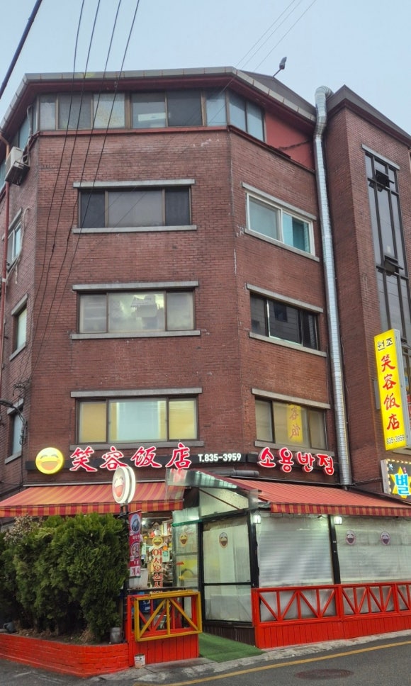 소용반점 이미지