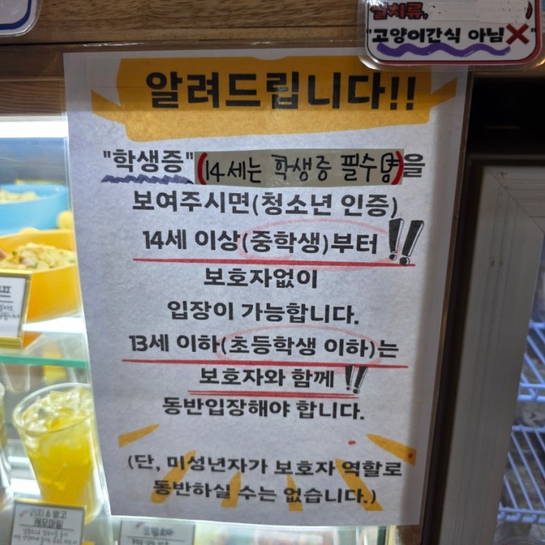 댕댕냥냥부천점 이미지