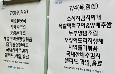 윤스푸드 이미지