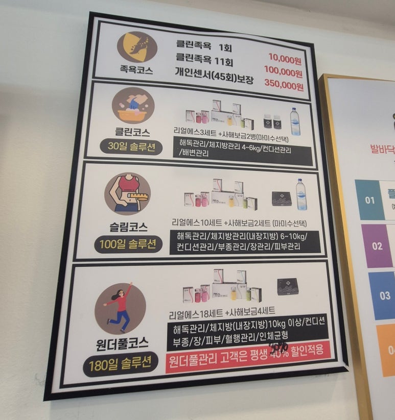 풀코스클린 이미지