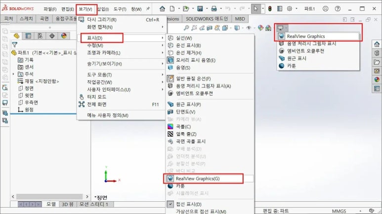 솔리드웍스 이미지