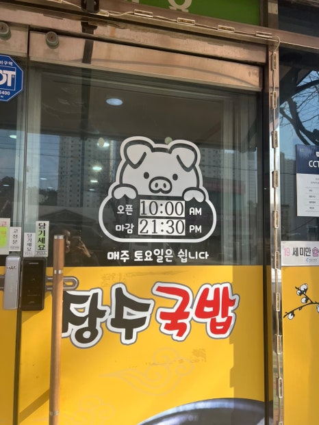 장수국밥 사진 2