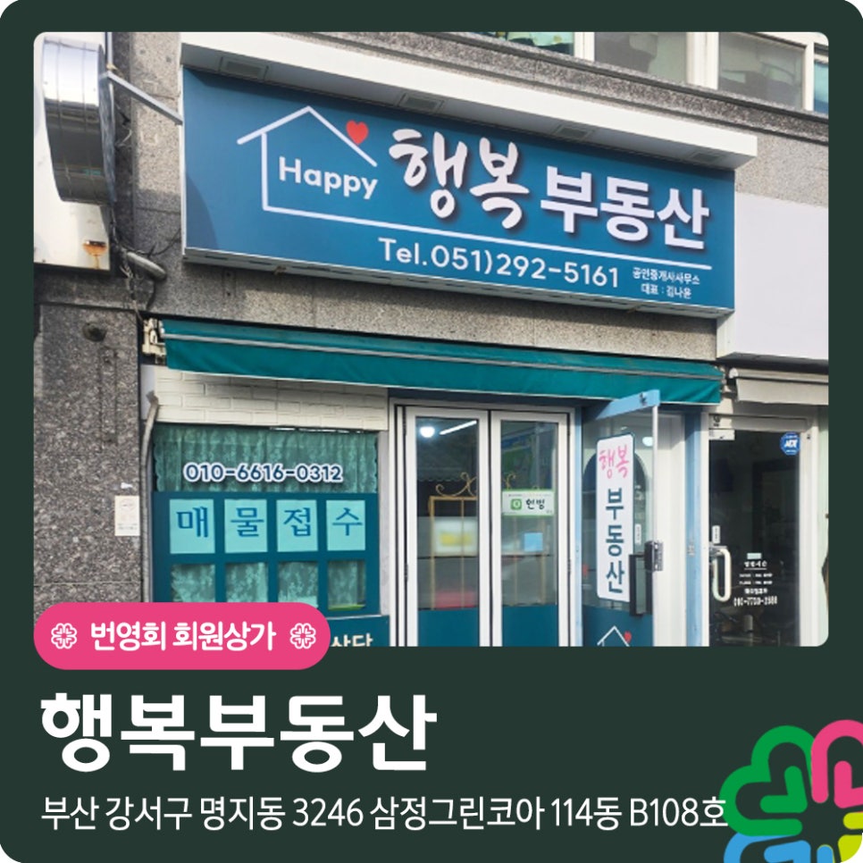 부동산 중개/대리업 이미지