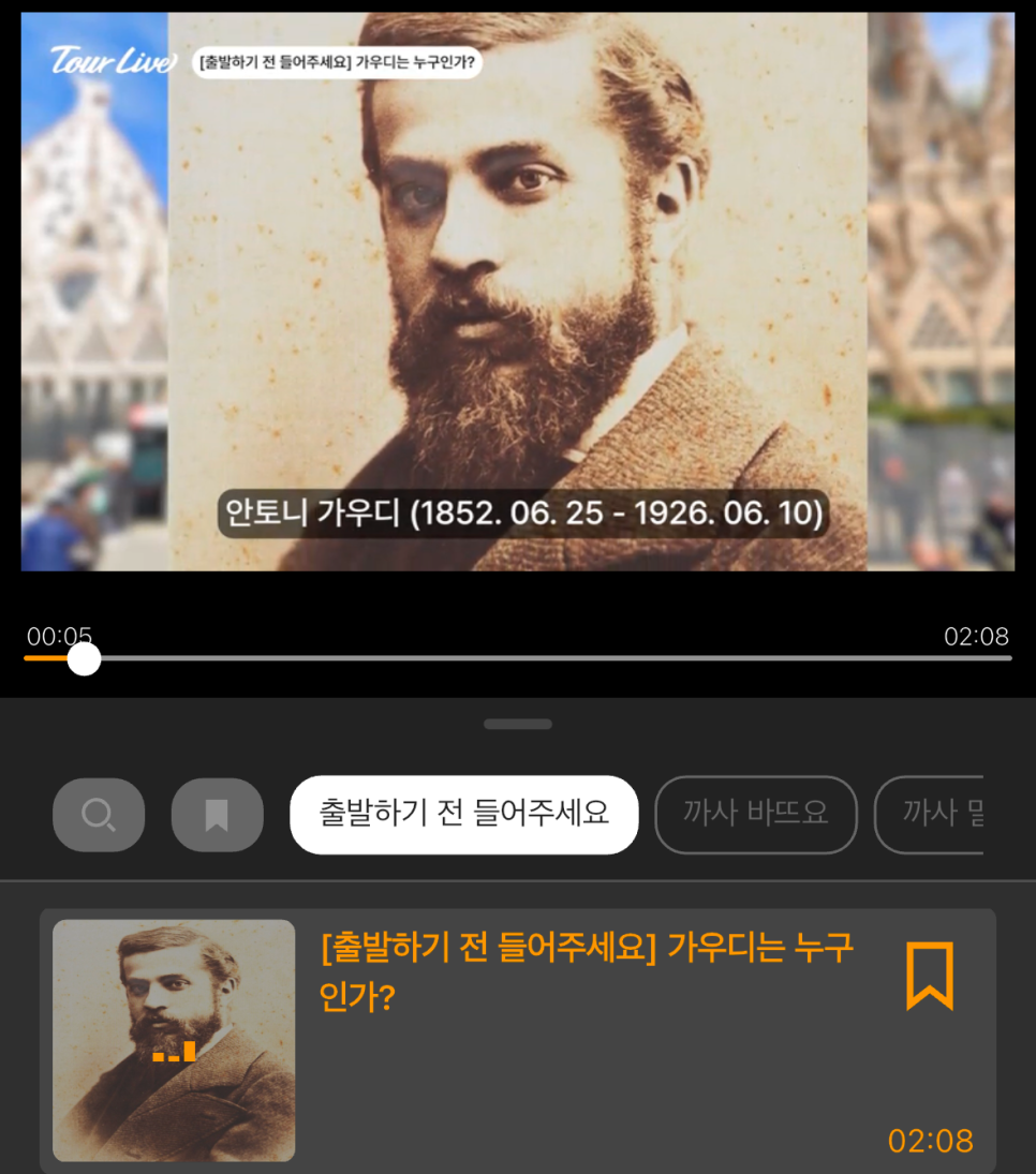 종합건축가우디 이미지