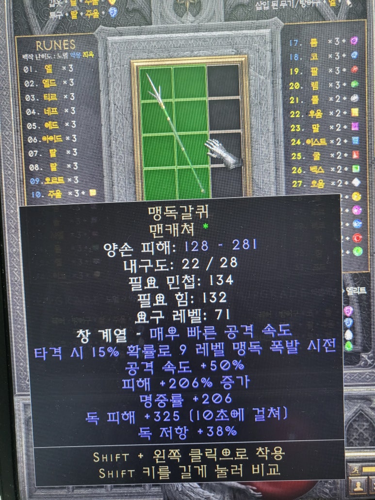 아이템캐쳐 이미지