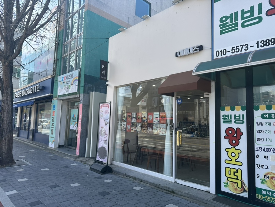 파리바게트중산로점 이미지