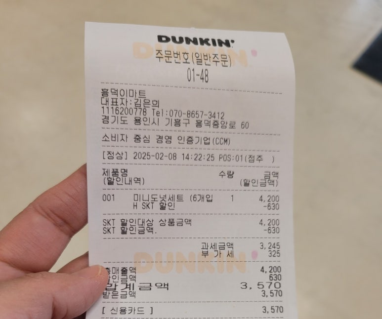 던킨흥덕 이미지