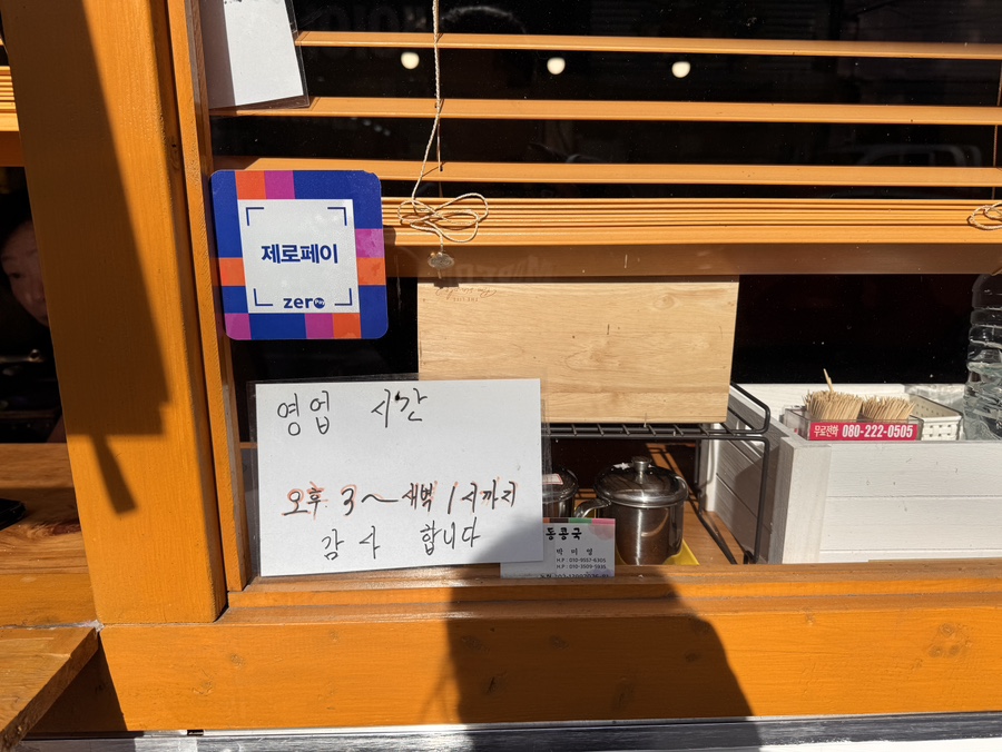 창동콩국 이미지