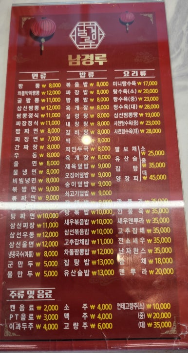 남경루 이미지