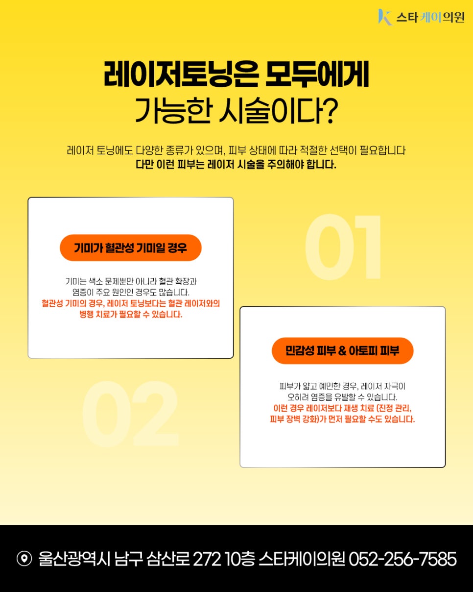 스타케이의원 이미지