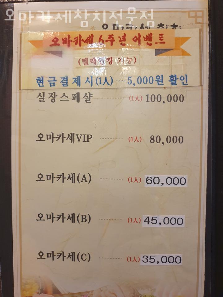 오마카세참치 이미지