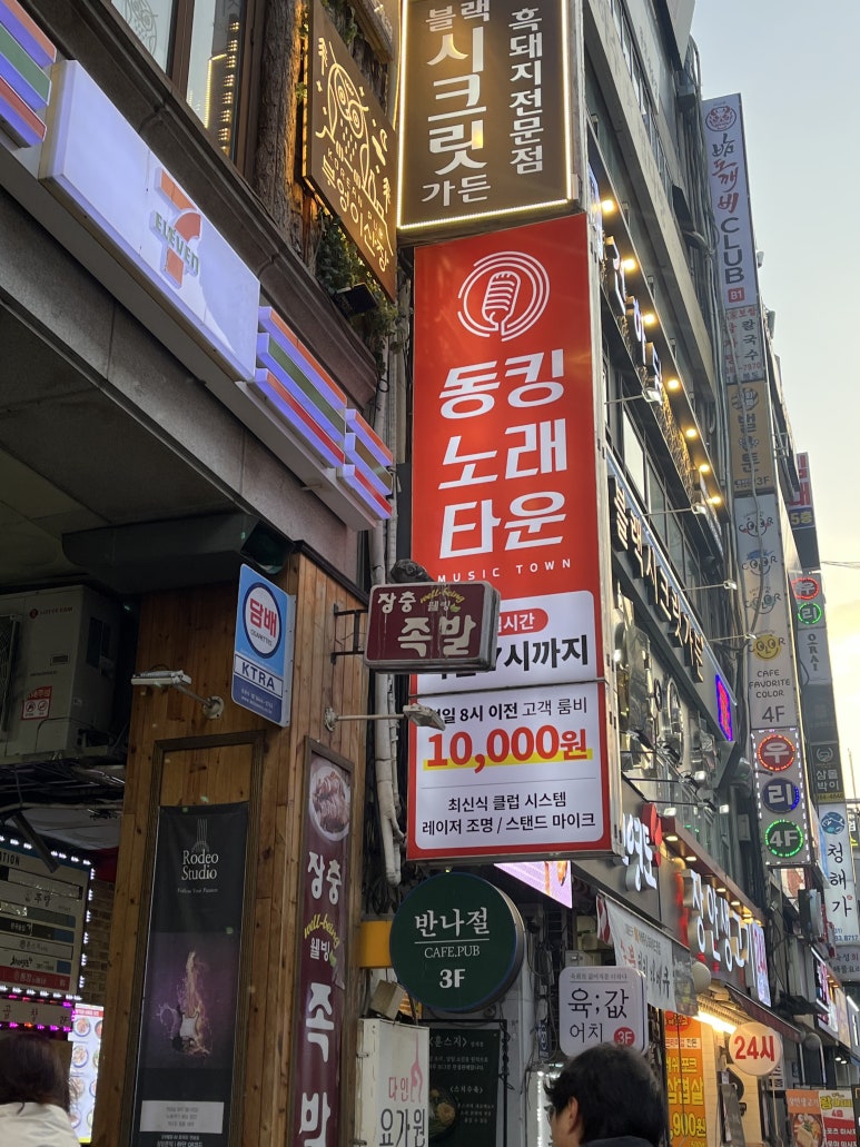 오빠노래타운 이미지