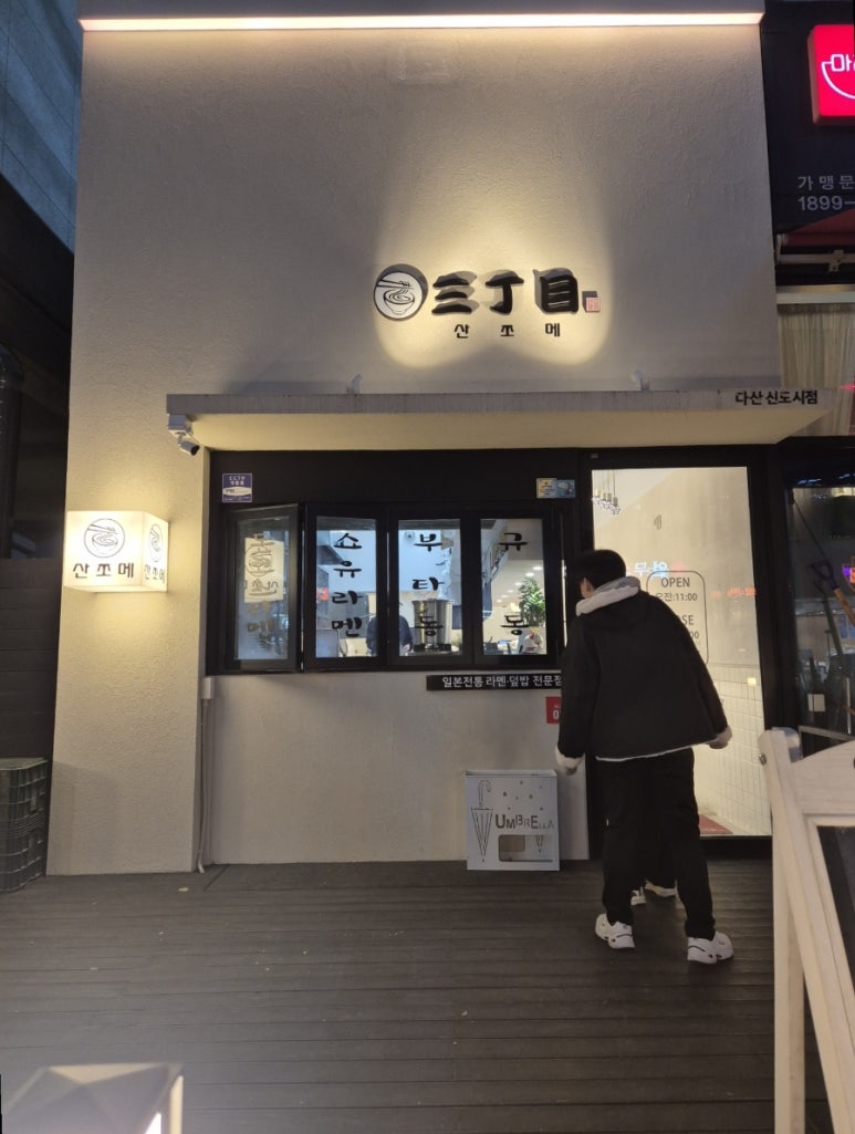 산쪼메다산 이미지