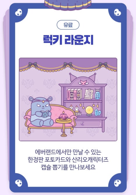 에버플라워 이미지