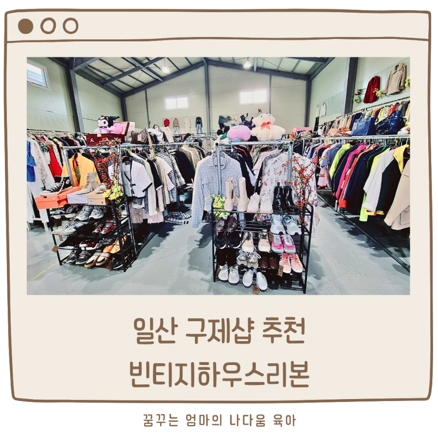 리본구제샵 이미지