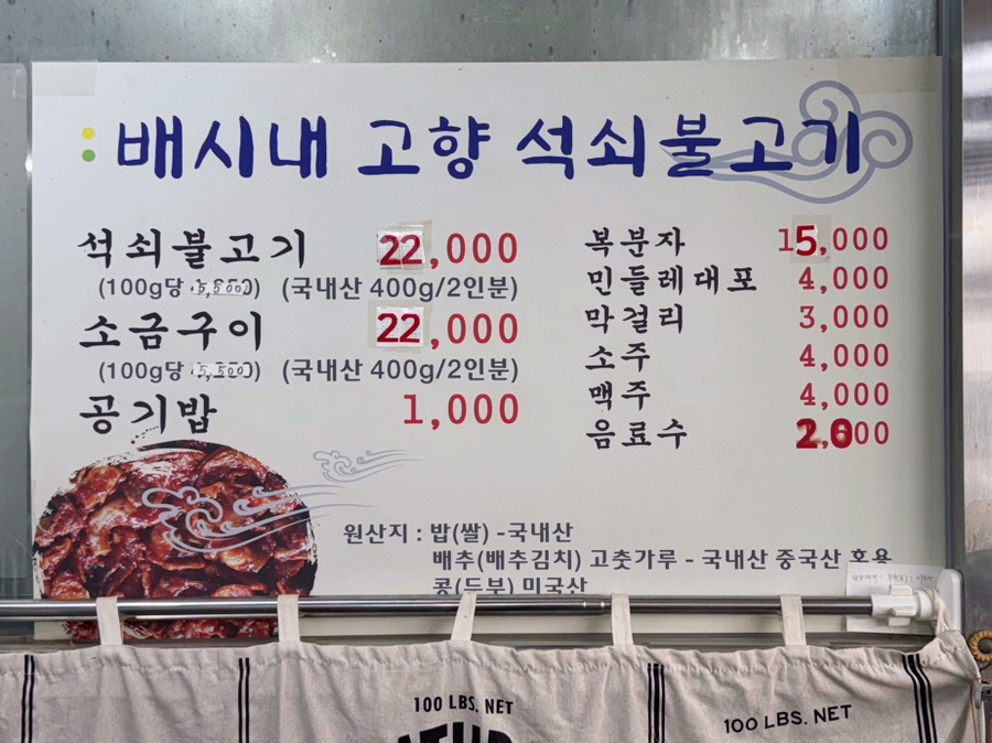 고향식육식당 이미지