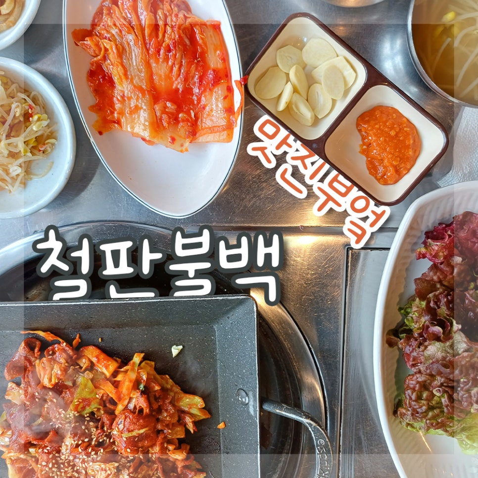 맛진부엌 이미지