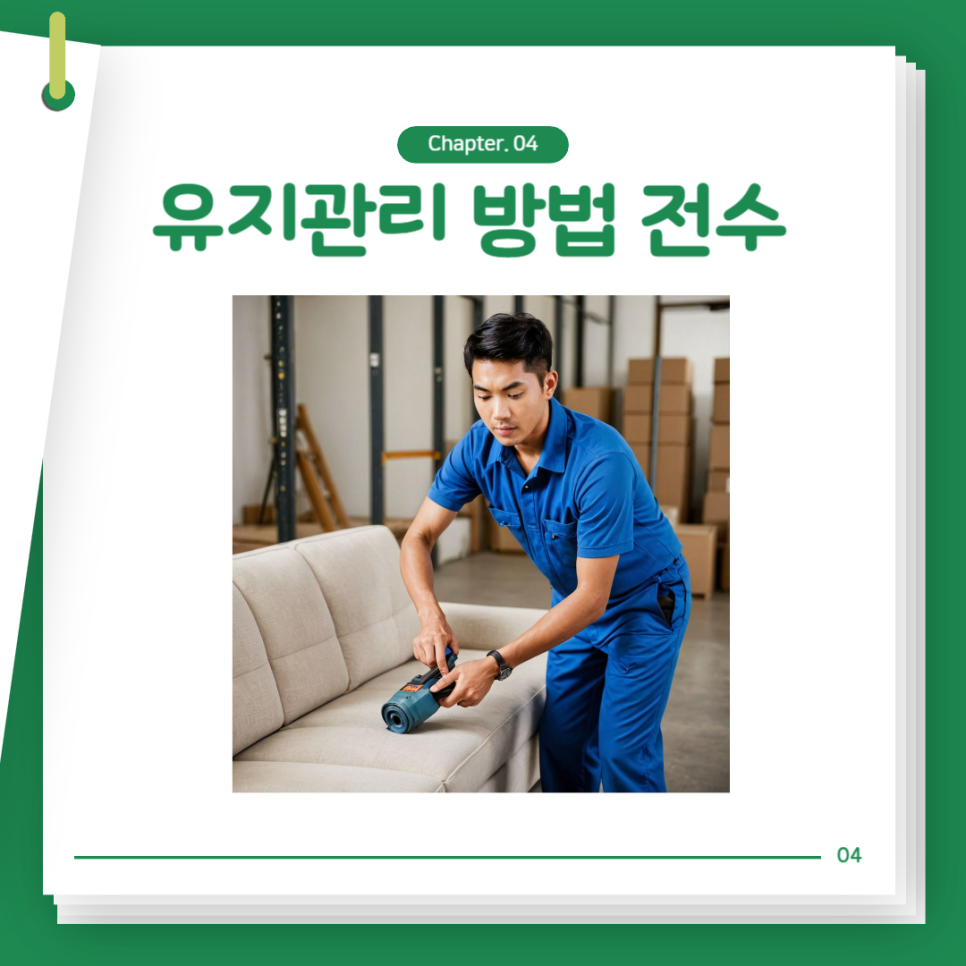 천일쇼파 이미지