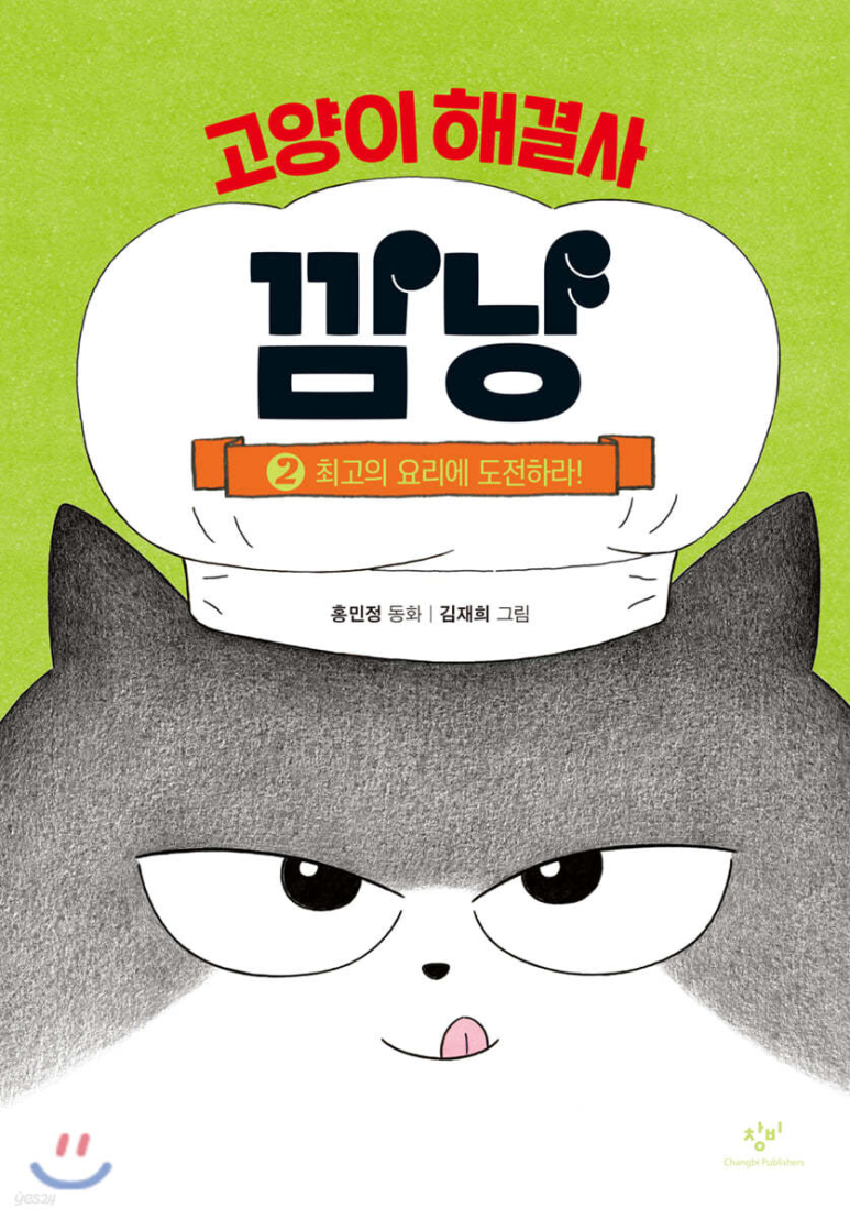 깜냥 이미지