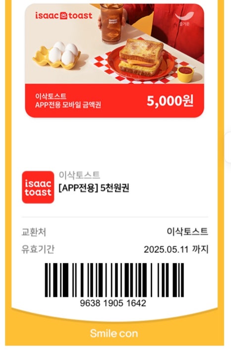이삭커뮤니티 이미지