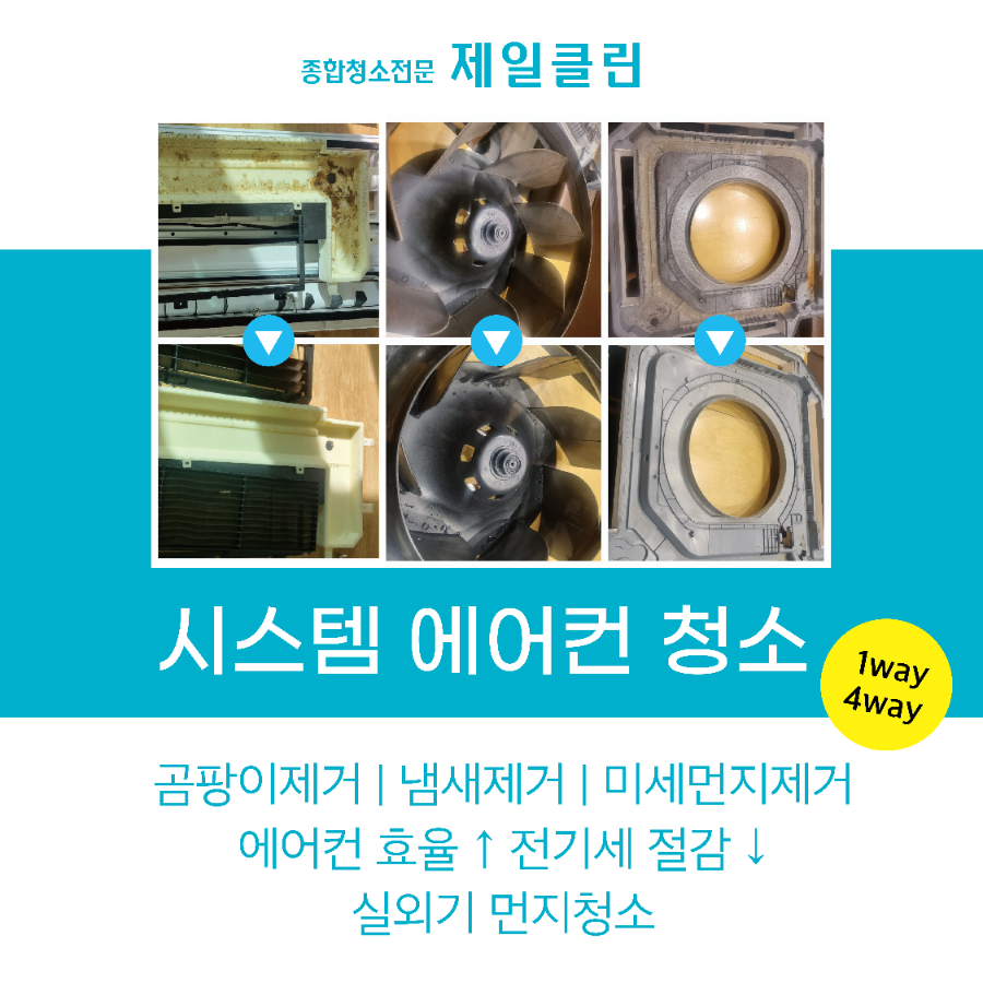 이편한청소 이미지
