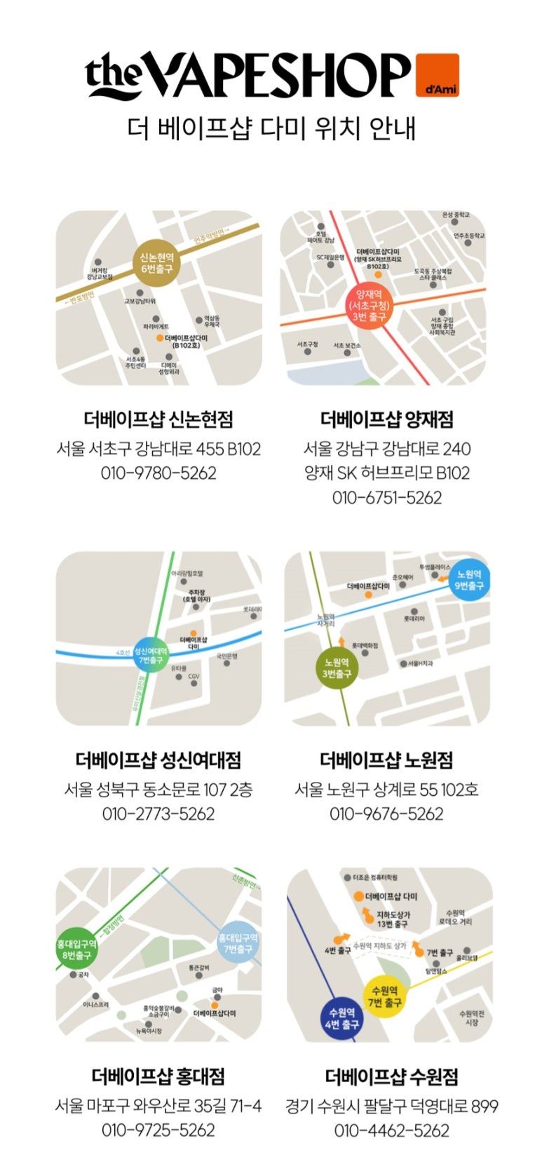더베이프샵 이미지