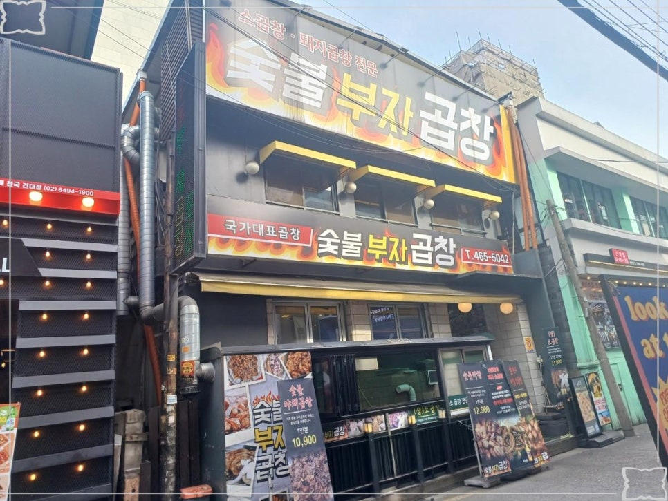 국가대표곱창 이미지