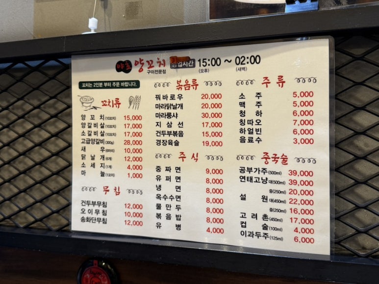 야호양꼬치 이미지