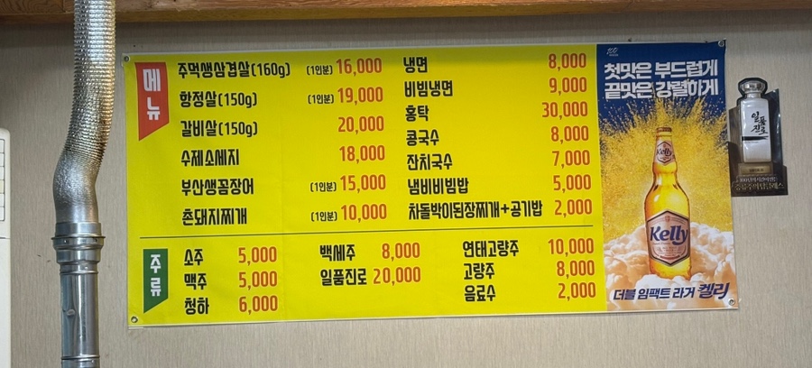 만년주먹구이 이미지
