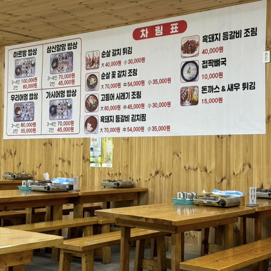 삼신차 이미지