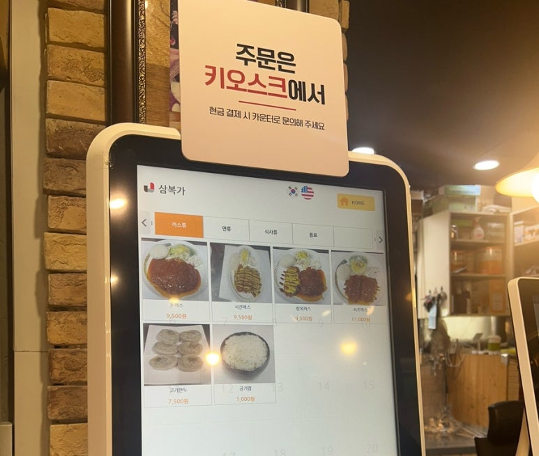 삼복가 이미지