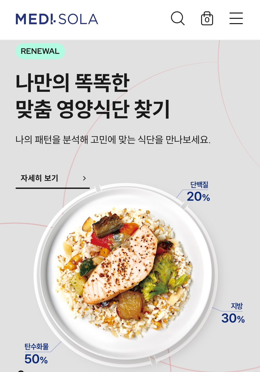 메디쏠라(주) 이미지